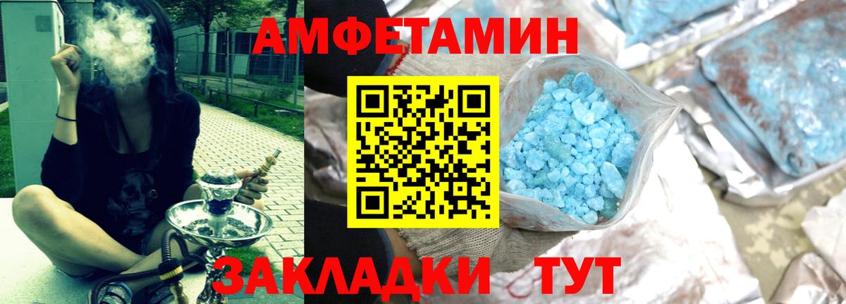 Амфетамин  АМФ Premium  Вход с VPN  Мирный 