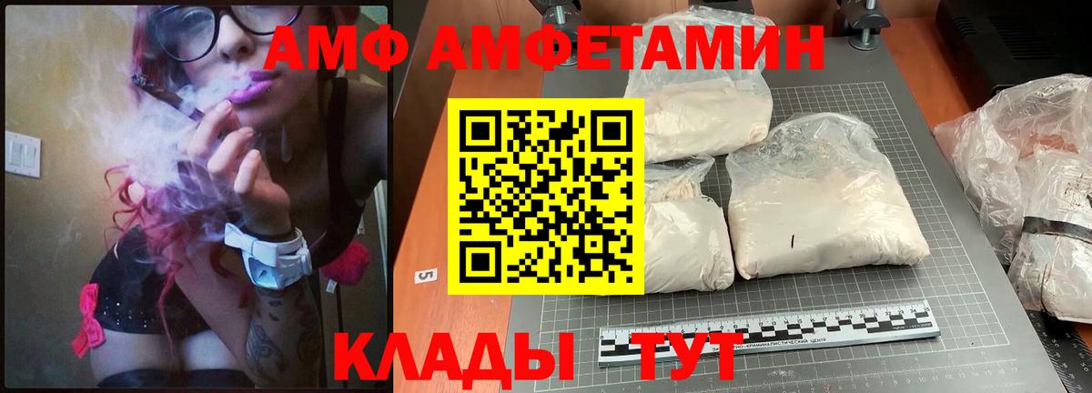 Амфетамин Розовый Мирный
