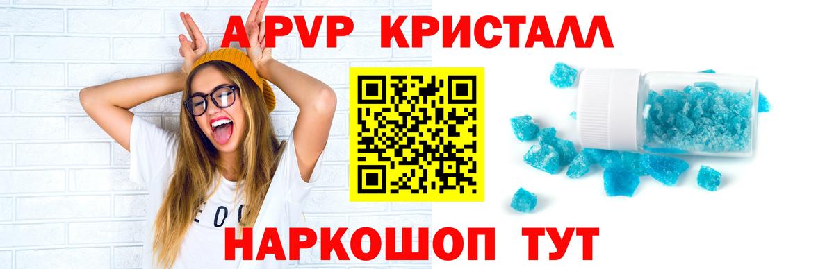 Альфа ПВП крисы CK  APVP Crystall  Alpha-PVP  Вход с VPN  Мирный 