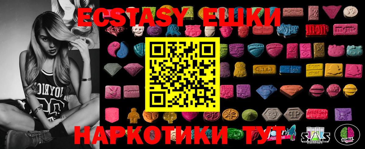 Экстази 300 mg Мирный