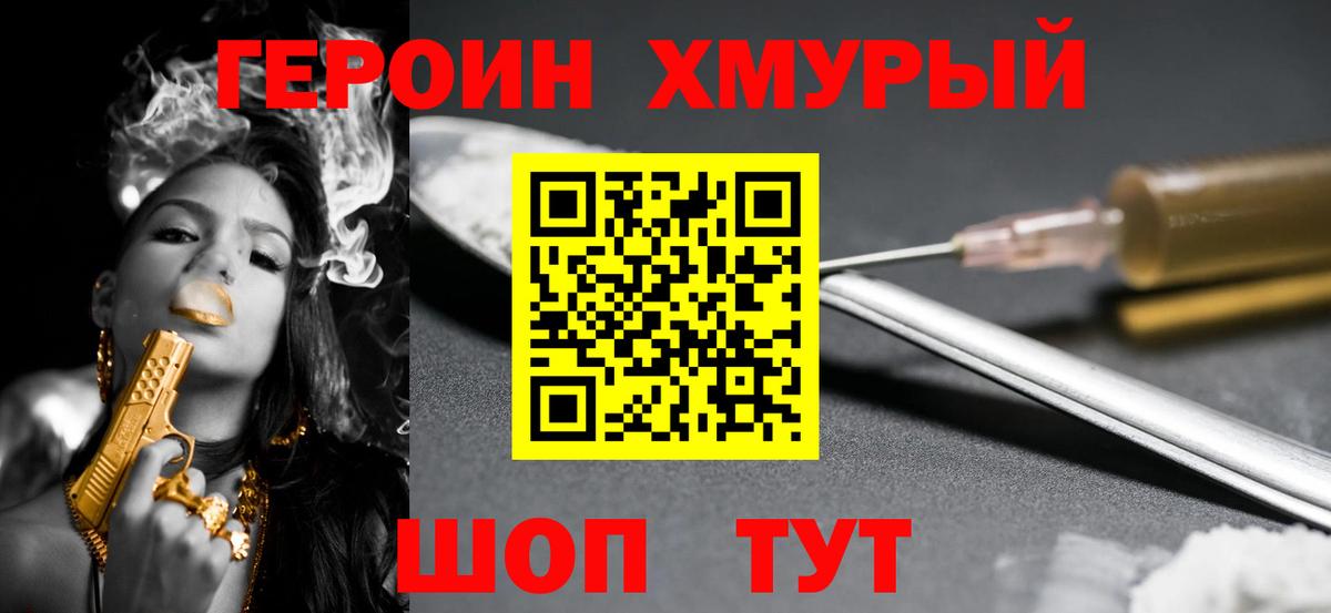 Мирный  ГЕРОИН Афган  Вход с VPN 