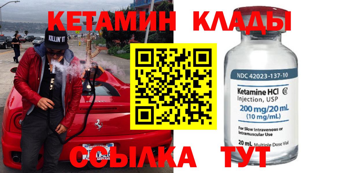 Мирный  Кетамин ketamine  Вход с VPN  Кетамин ketamine 