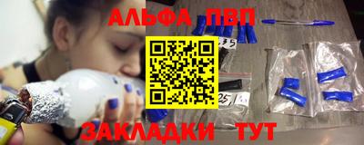 Альфа ПВП Гусь-Хрустальный