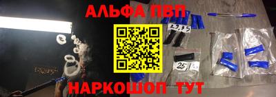 Альфа ПВП Гусь-Хрустальный