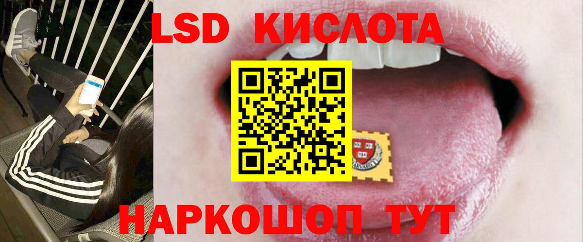 ЛСД экстази кислота Мирный