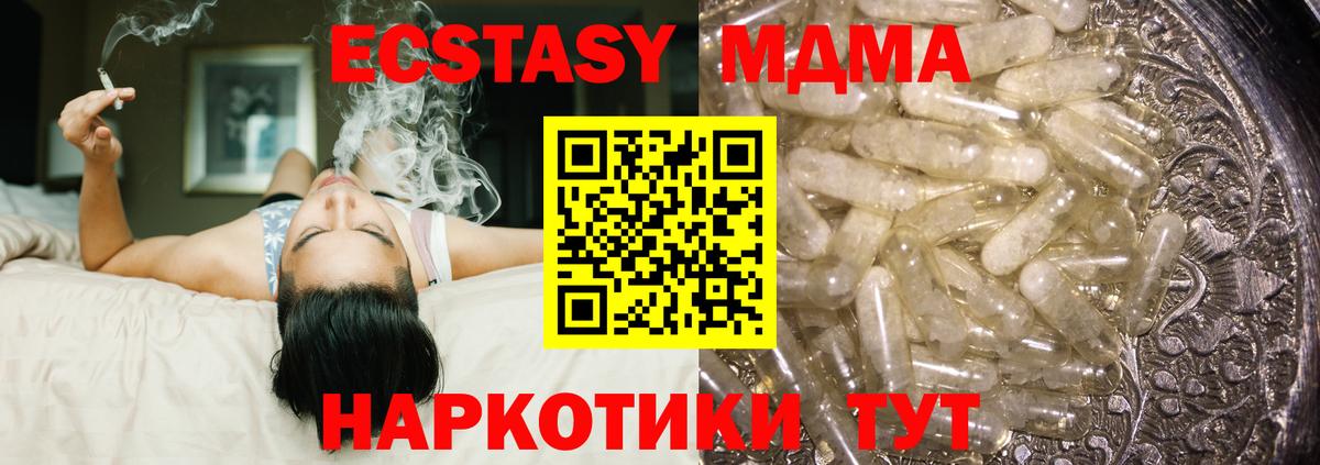 МДМА Molly  MDMA VHQ  Вход с VPN  Мирный 