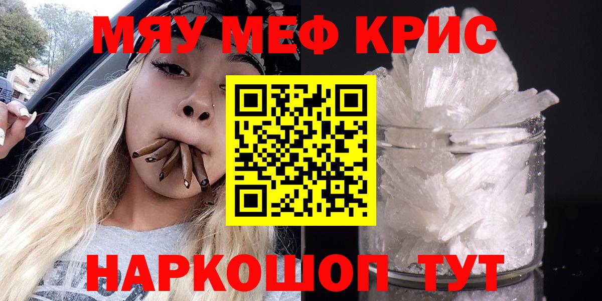 МЕФ Мирный