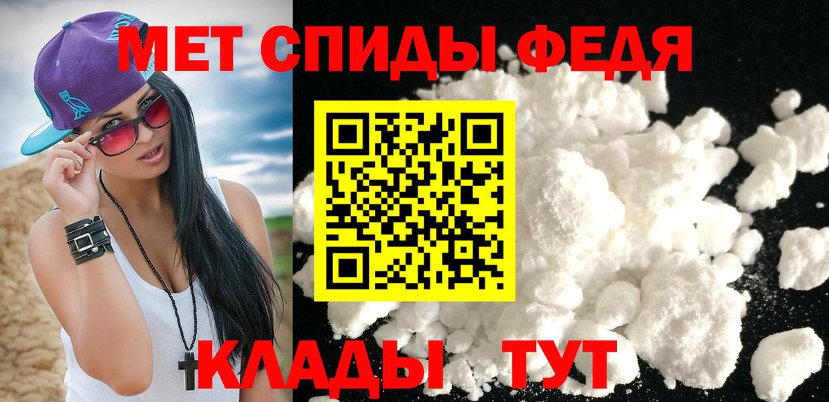 Метамфетамин винт Мирный