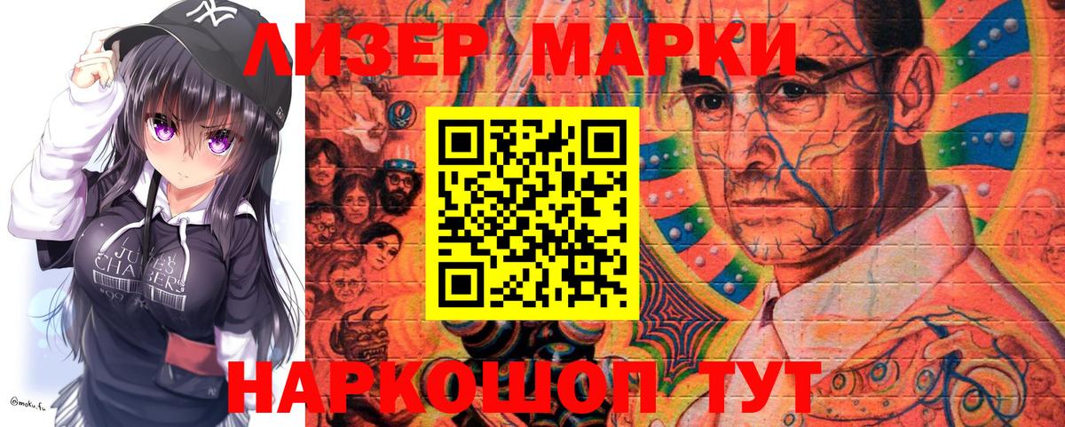 Марки N-bome 1,5мг  Марки N-bome 1,5мг  Вход с VPN  Мирный 