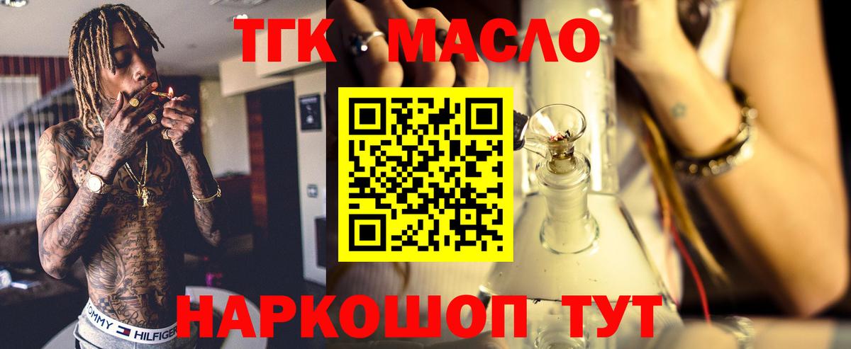 Мирный  ТГК концентрат  Дистиллят ТГК жижа  Вход с VPN 